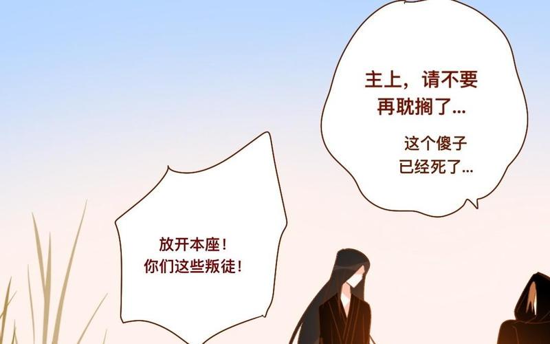 《门徒》漫画最新章节第286话 洞房？！免费下拉式在线观看章节第【35】张图片