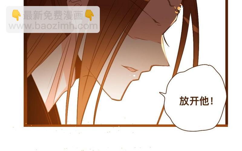 《门徒》漫画最新章节第286话 洞房？！免费下拉式在线观看章节第【39】张图片