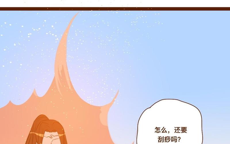 《门徒》漫画最新章节第286话 洞房？！免费下拉式在线观看章节第【40】张图片