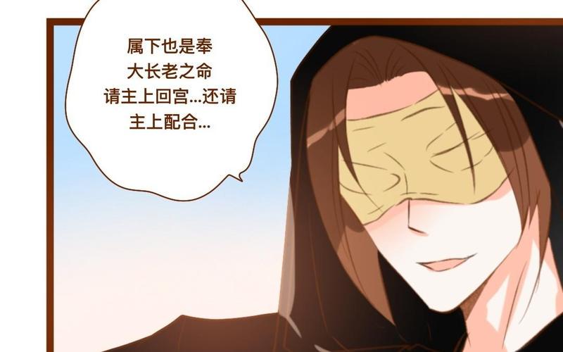 《门徒》漫画最新章节第286话 洞房？！免费下拉式在线观看章节第【8】张图片