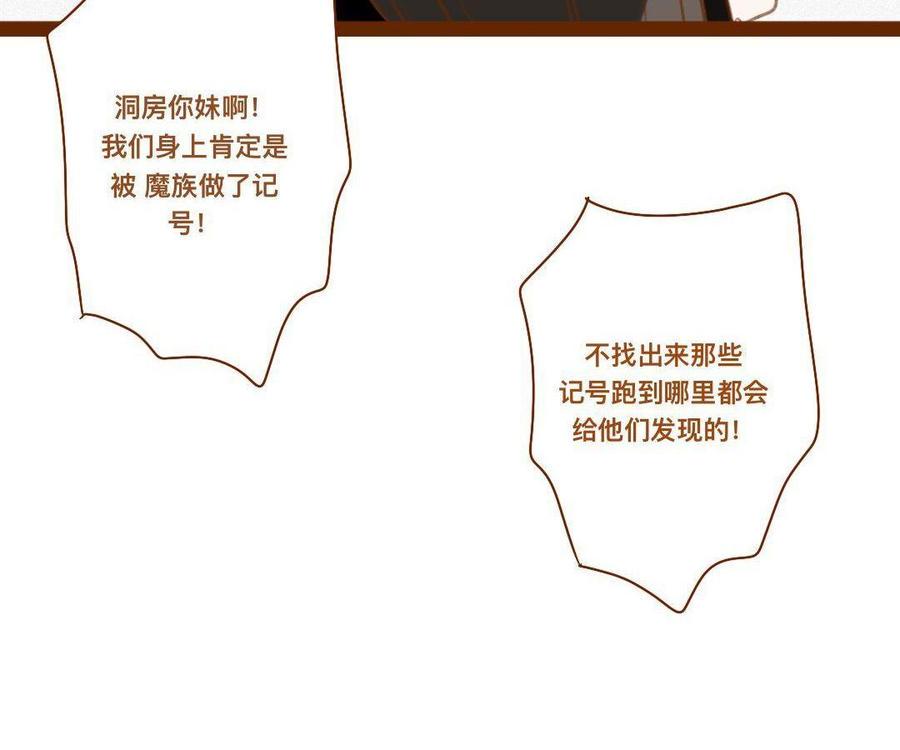 《门徒》漫画最新章节第287话 师兄接好我！免费下拉式在线观看章节第【16】张图片