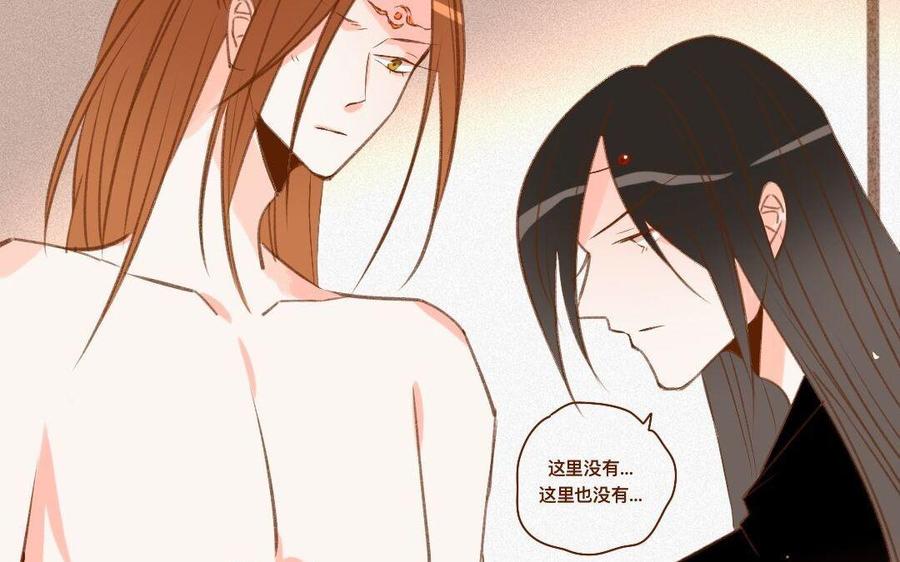 《门徒》漫画最新章节第287话 师兄接好我！免费下拉式在线观看章节第【19】张图片