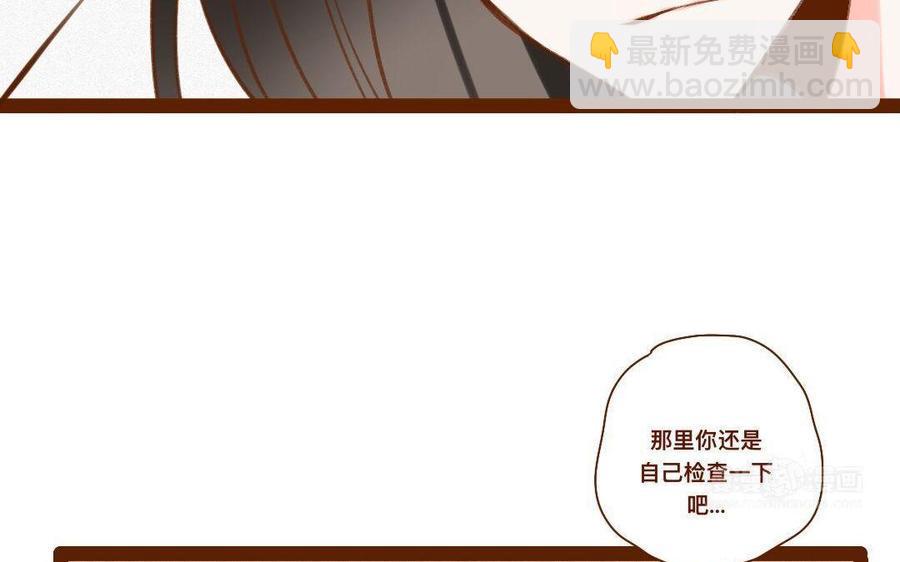 《门徒》漫画最新章节第287话 师兄接好我！免费下拉式在线观看章节第【23】张图片