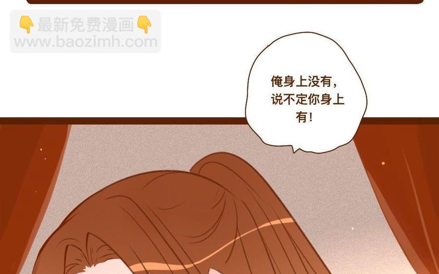 《门徒》漫画最新章节第287话 师兄接好我！免费下拉式在线观看章节第【25】张图片