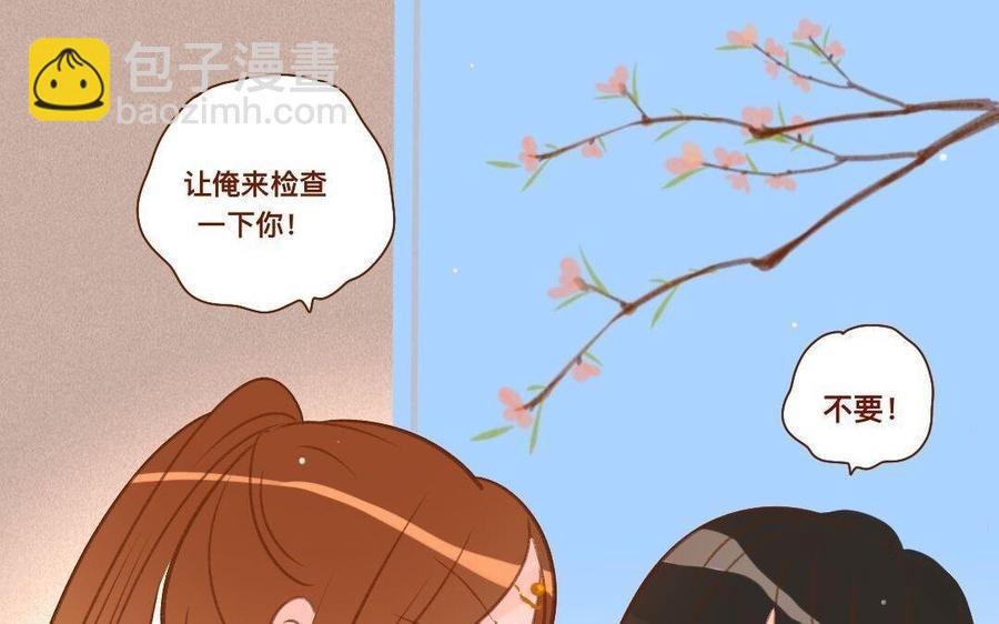 《门徒》漫画最新章节第287话 师兄接好我！免费下拉式在线观看章节第【28】张图片