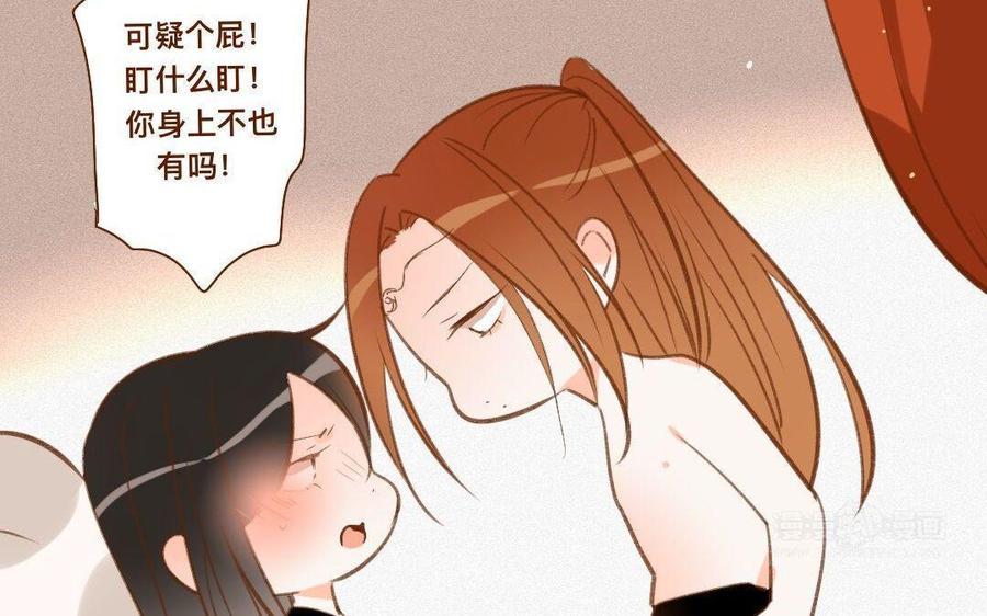 《门徒》漫画最新章节第287话 师兄接好我！免费下拉式在线观看章节第【33】张图片