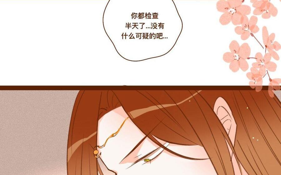 《门徒》漫画最新章节第287话 师兄接好我！免费下拉式在线观看章节第【36】张图片