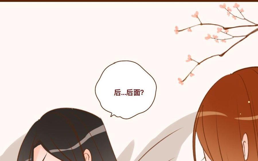 《门徒》漫画最新章节第287话 师兄接好我！免费下拉式在线观看章节第【39】张图片