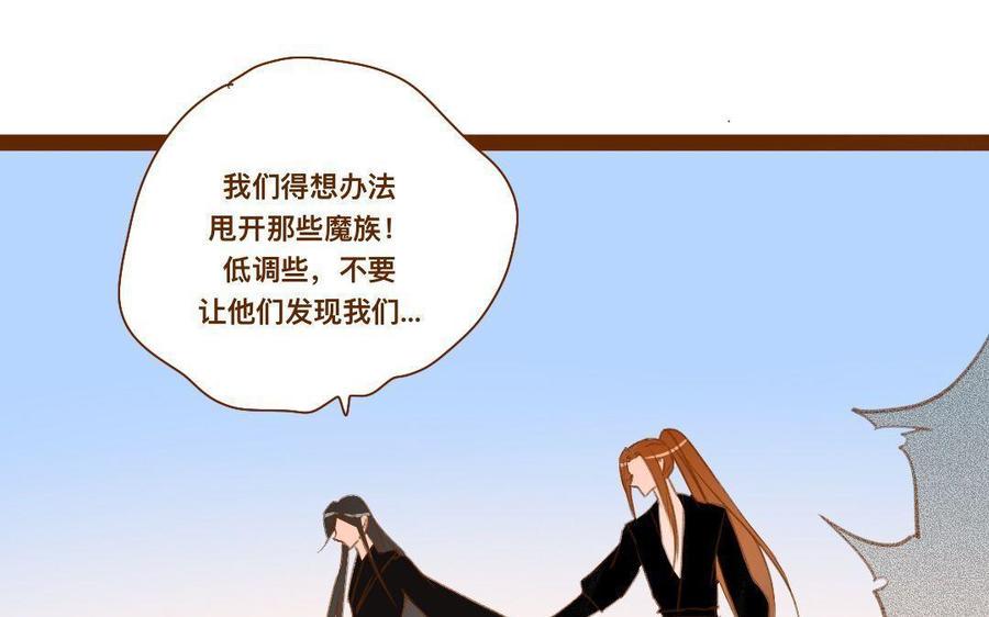 《门徒》漫画最新章节第287话 师兄接好我！免费下拉式在线观看章节第【4】张图片