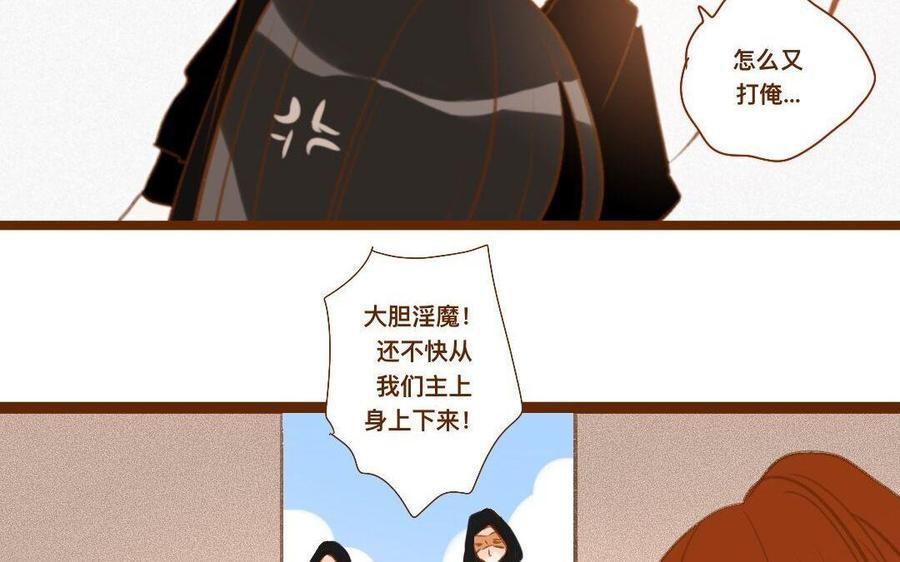 《门徒》漫画最新章节第287话 师兄接好我！免费下拉式在线观看章节第【44】张图片