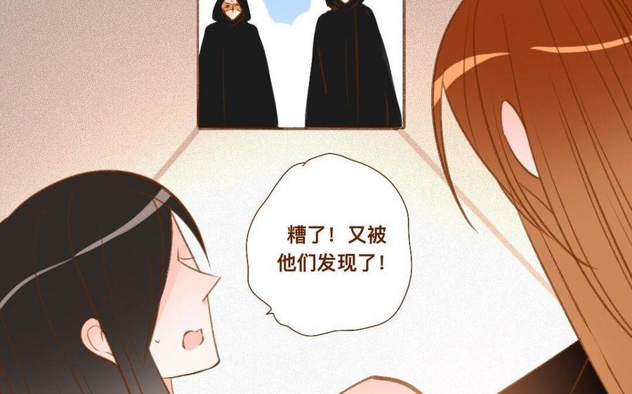 《门徒》漫画最新章节第287话 师兄接好我！免费下拉式在线观看章节第【45】张图片