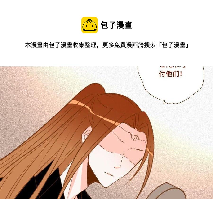 《门徒》漫画最新章节第287话 师兄接好我！免费下拉式在线观看章节第【47】张图片