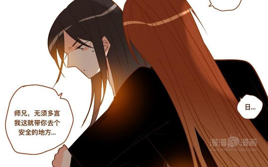 《门徒》漫画最新章节第287话 师兄接好我！免费下拉式在线观看章节第【53】张图片