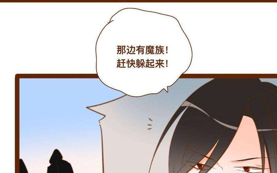 《门徒》漫画最新章节第287话 师兄接好我！免费下拉式在线观看章节第【6】张图片