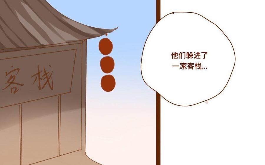 《门徒》漫画最新章节第287话 师兄接好我！免费下拉式在线观看章节第【8】张图片