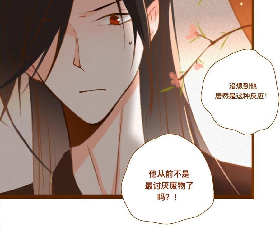 《门徒》漫画最新章节第288话 乔装打扮免费下拉式在线观看章节第【16】张图片