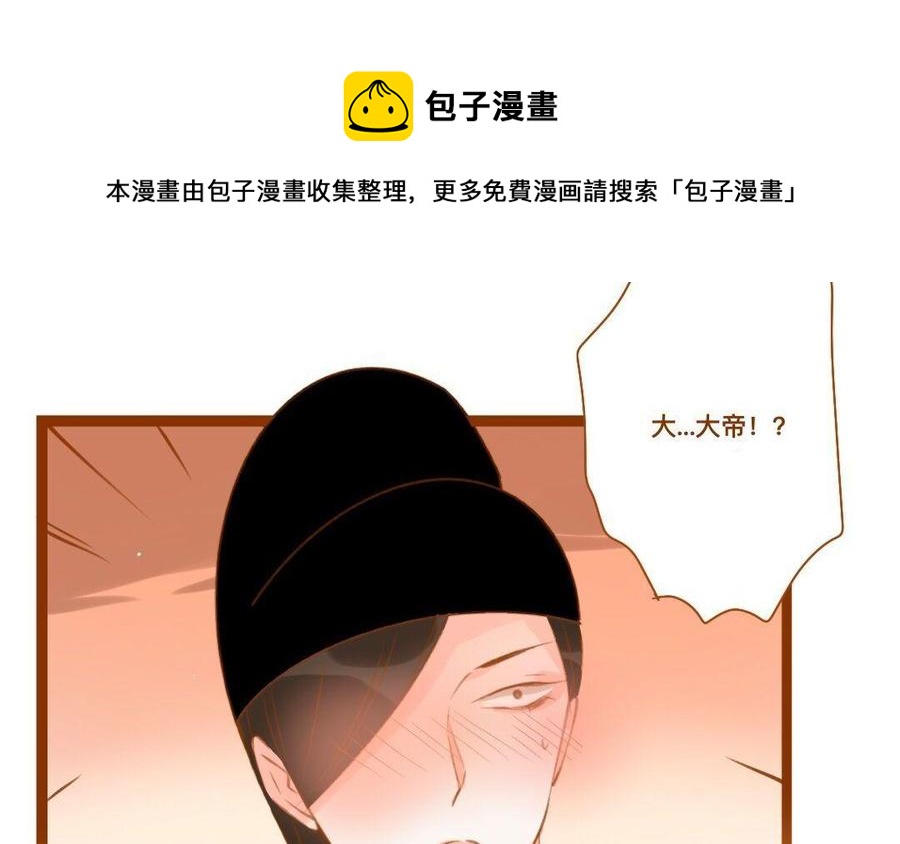 《门徒》漫画最新章节第288话 乔装打扮免费下拉式在线观看章节第【51】张图片