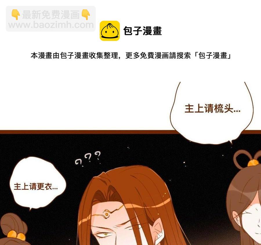 《门徒》漫画最新章节第290话 你要引诱他免费下拉式在线观看章节第【19】张图片