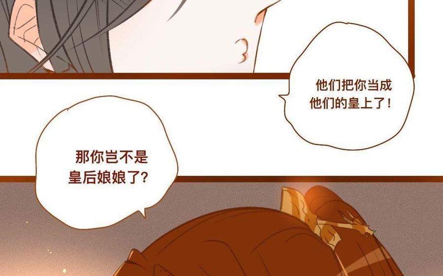 《门徒》漫画最新章节第290话 你要引诱他免费下拉式在线观看章节第【31】张图片