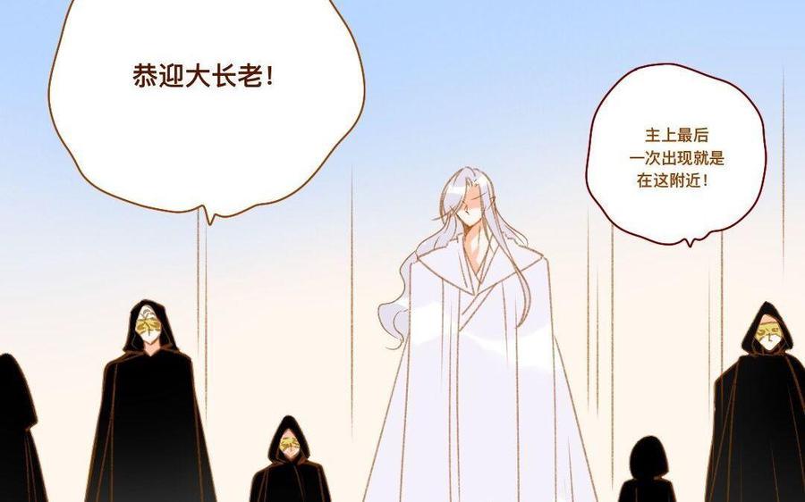 《门徒》漫画最新章节第290话 你要引诱他免费下拉式在线观看章节第【6】张图片