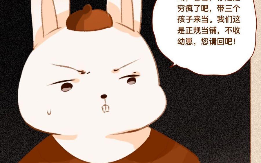 《门徒》漫画最新章节第298话 暂时定居免费下拉式在线观看章节第【28】张图片