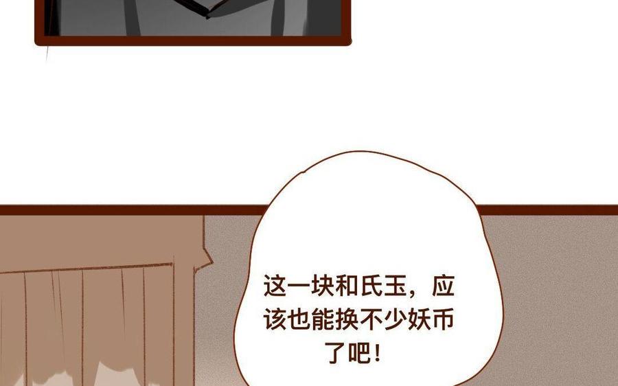 《门徒》漫画最新章节第298话 暂时定居免费下拉式在线观看章节第【50】张图片