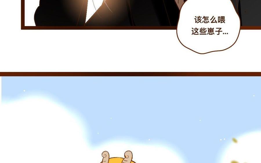 《门徒》漫画最新章节第300话 娃娃亲免费下拉式在线观看章节第【25】张图片