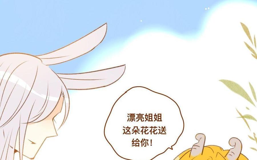 《门徒》漫画最新章节第300话 娃娃亲免费下拉式在线观看章节第【31】张图片