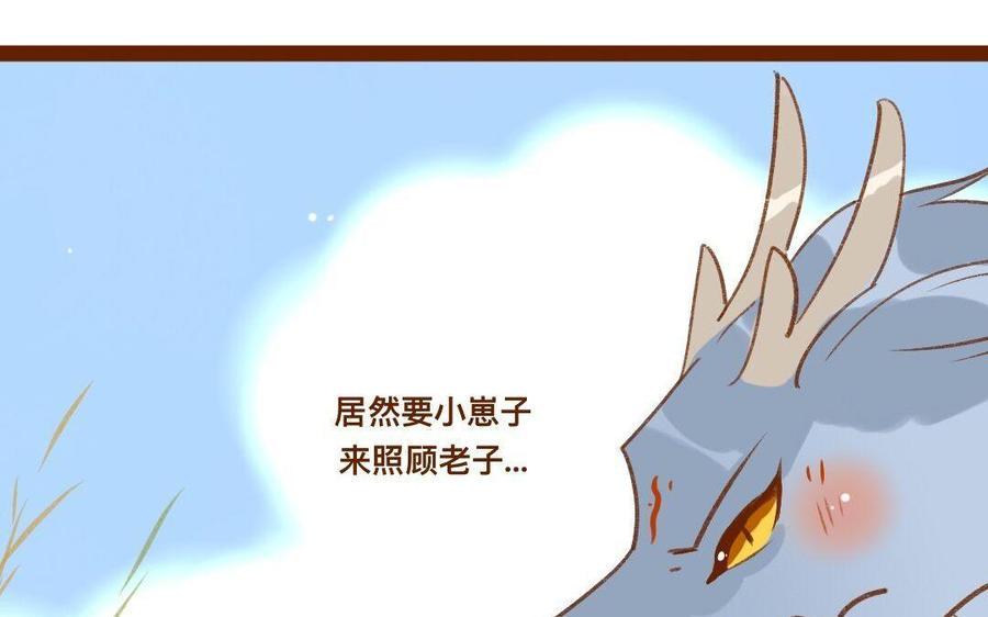 《门徒》漫画最新章节第300话 娃娃亲免费下拉式在线观看章节第【41】张图片