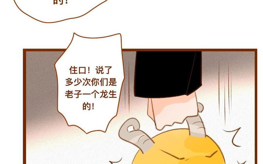 《门徒》漫画最新章节第300话 娃娃亲免费下拉式在线观看章节第【45】张图片