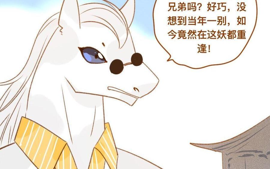 《门徒》漫画最新章节第300话 娃娃亲免费下拉式在线观看章节第【47】张图片