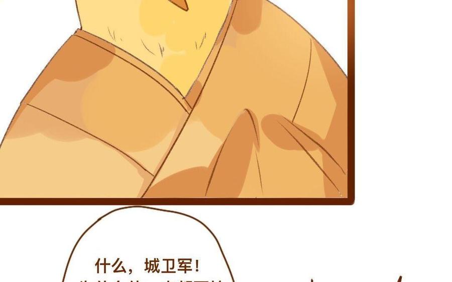 《门徒》漫画最新章节第300话 娃娃亲免费下拉式在线观看章节第【5】张图片