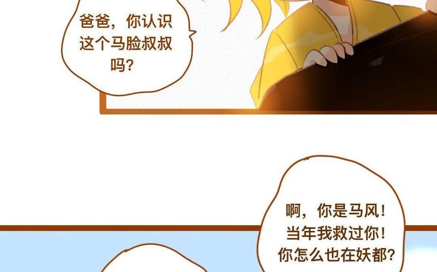 《门徒》漫画最新章节第300话 娃娃亲免费下拉式在线观看章节第【50】张图片