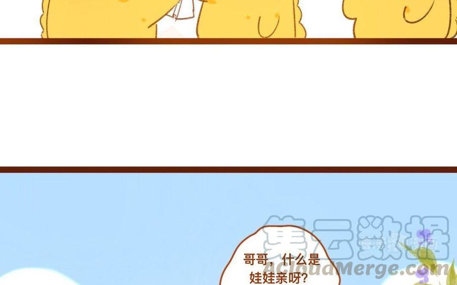 《门徒》漫画最新章节第300话 娃娃亲免费下拉式在线观看章节第【53】张图片