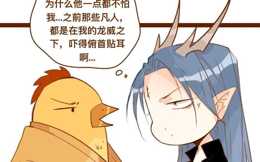 《门徒》漫画最新章节第300话 娃娃亲免费下拉式在线观看章节第【6】张图片