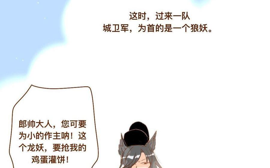 《门徒》漫画最新章节第300话 娃娃亲免费下拉式在线观看章节第【8】张图片