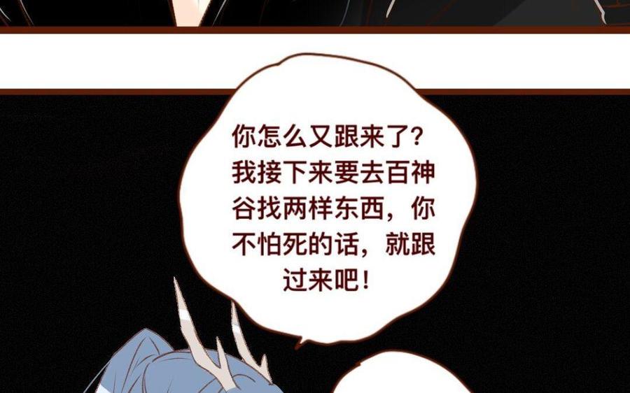 《门徒》漫画最新章节第303话 拜入白云教免费下拉式在线观看章节第【11】张图片