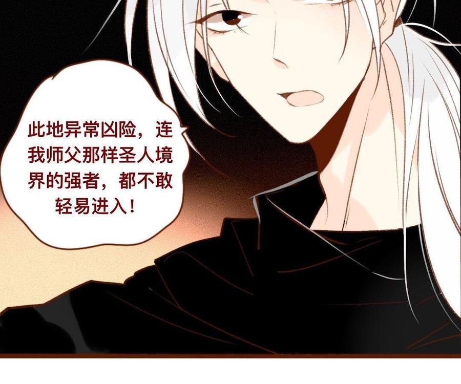 《门徒》漫画最新章节第303话 拜入白云教免费下拉式在线观看章节第【16】张图片