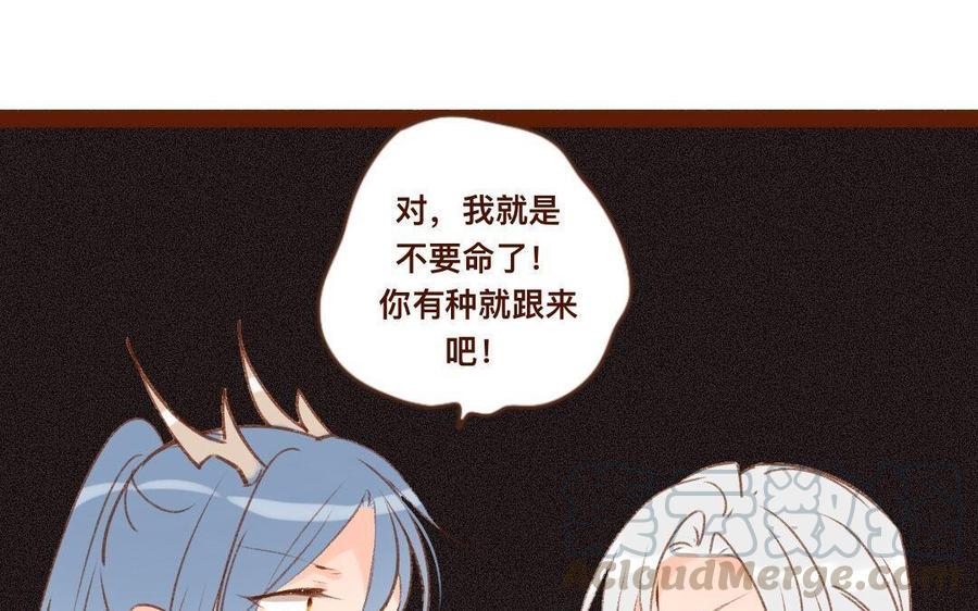 《门徒》漫画最新章节第303话 拜入白云教免费下拉式在线观看章节第【17】张图片