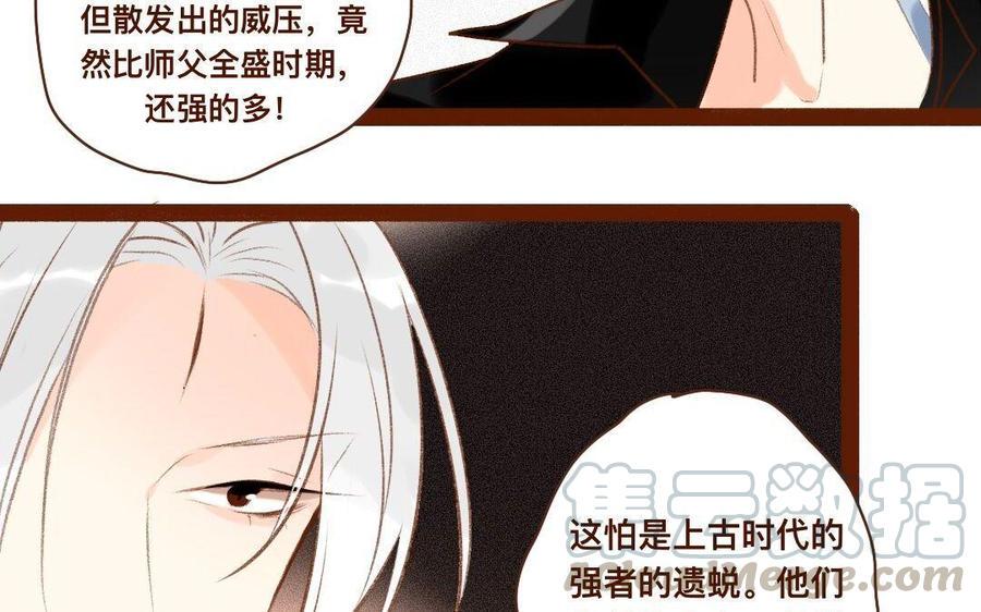 《门徒》漫画最新章节第303话 拜入白云教免费下拉式在线观看章节第【25】张图片