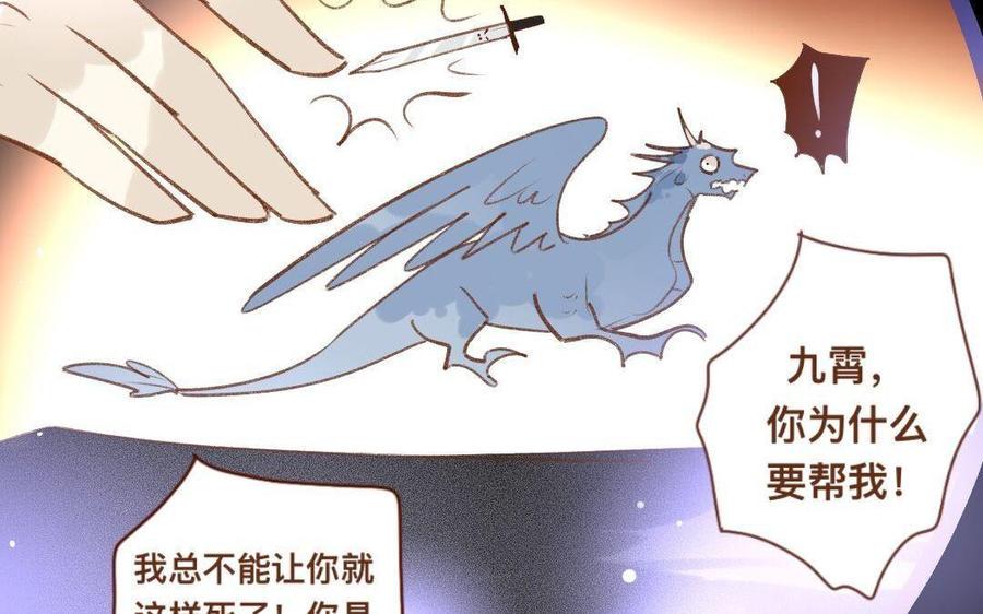 《门徒》漫画最新章节第303话 拜入白云教免费下拉式在线观看章节第【35】张图片