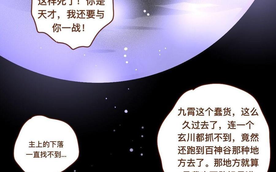 《门徒》漫画最新章节第303话 拜入白云教免费下拉式在线观看章节第【36】张图片