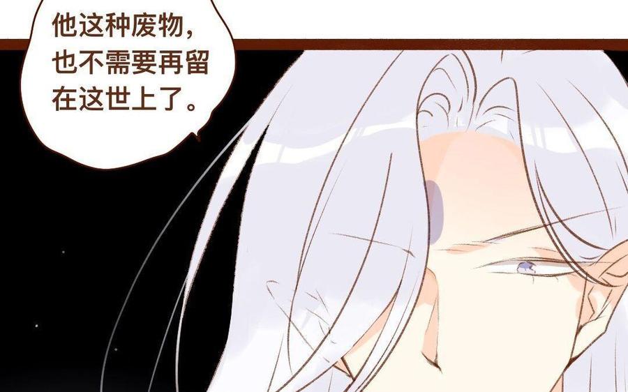 《门徒》漫画最新章节第303话 拜入白云教免费下拉式在线观看章节第【40】张图片