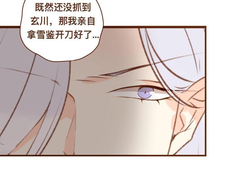 《门徒》漫画最新章节第303话 拜入白云教免费下拉式在线观看章节第【42】张图片