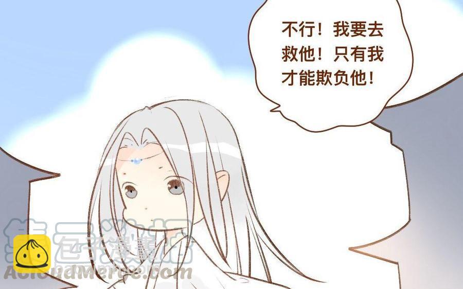 《门徒》漫画最新章节第303话 拜入白云教免费下拉式在线观看章节第【49】张图片