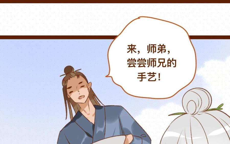 《门徒》漫画最新章节第303话 拜入白云教免费下拉式在线观看章节第【52】张图片