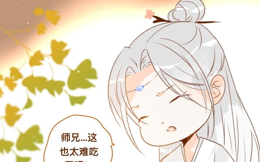 《门徒》漫画最新章节第303话 拜入白云教免费下拉式在线观看章节第【56】张图片