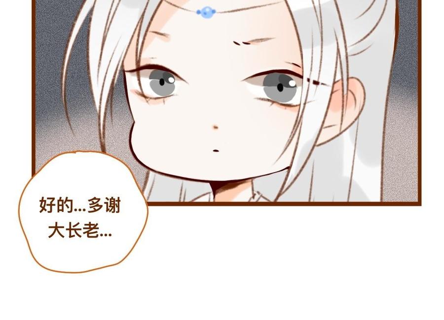 《门徒》漫画最新章节第303话 拜入白云教免费下拉式在线观看章节第【60】张图片