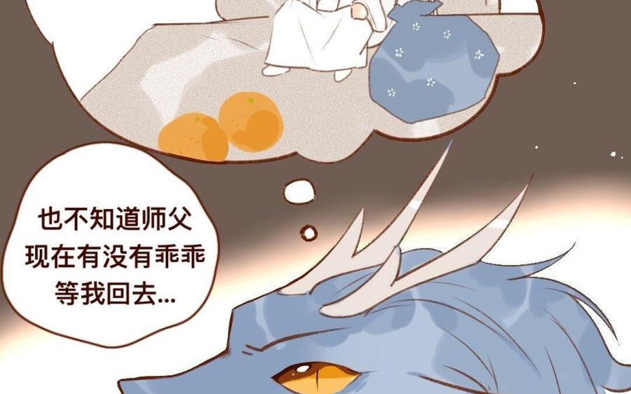 《门徒》漫画最新章节第303话 拜入白云教免费下拉式在线观看章节第【7】张图片