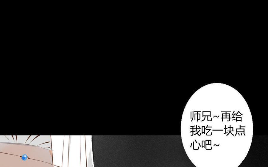 《门徒》漫画最新章节第30话 猝不防的恶意免费下拉式在线观看章节第【11】张图片